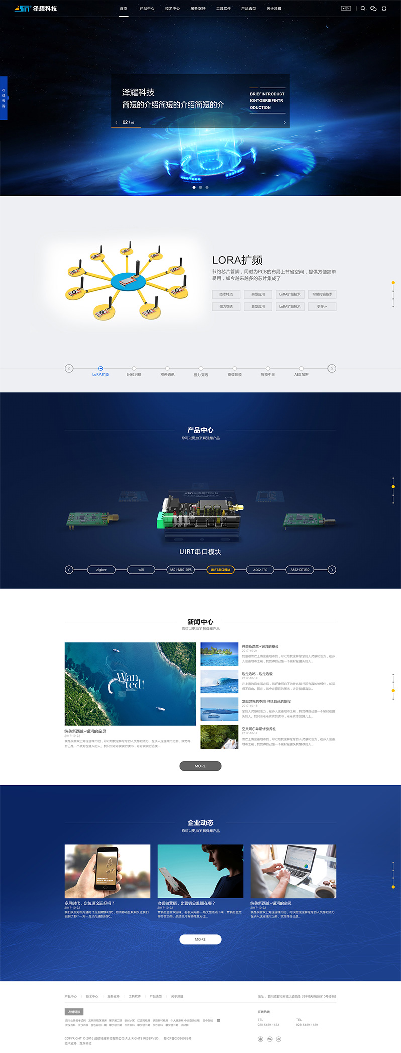 無(wú)線(xiàn)通訊科技網(wǎng)站建設(shè)